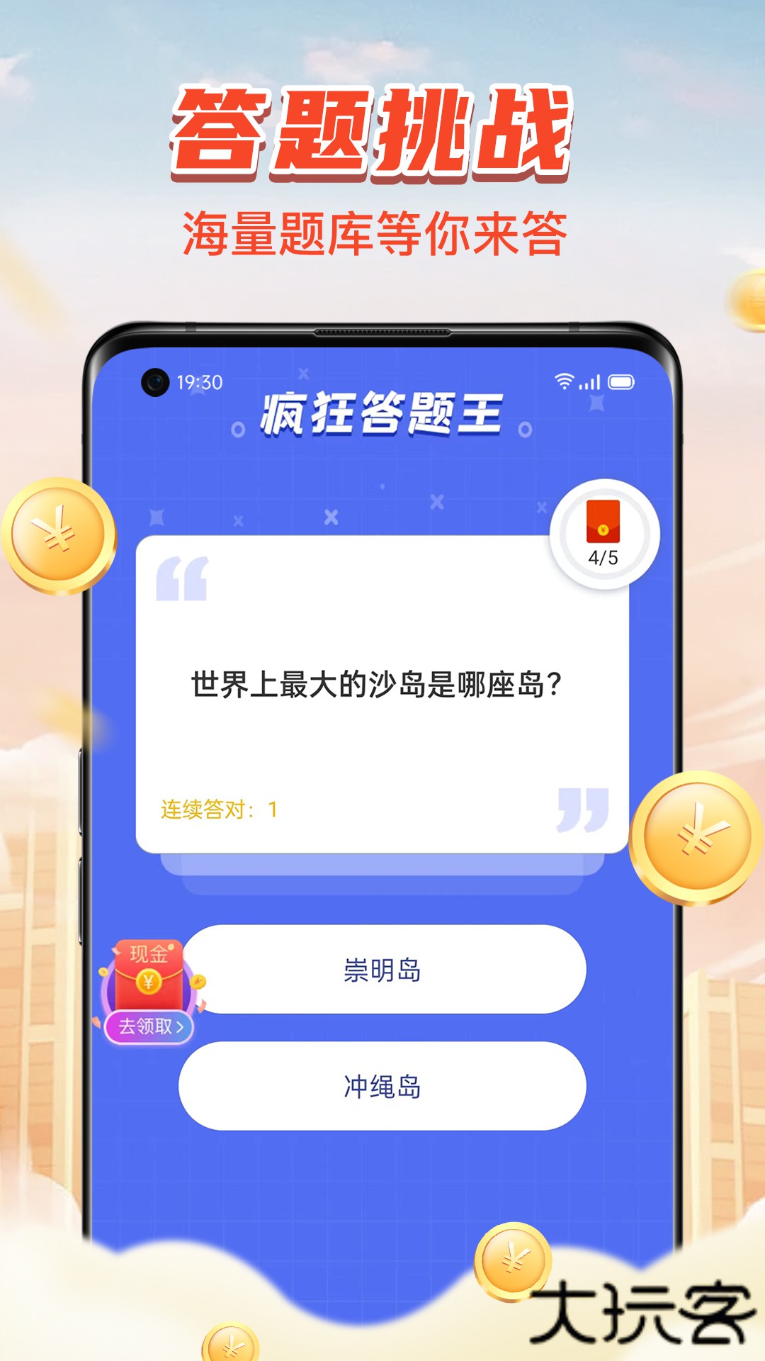 计步小伙计安卓版