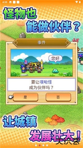 冒险迷宫村2最新版下载