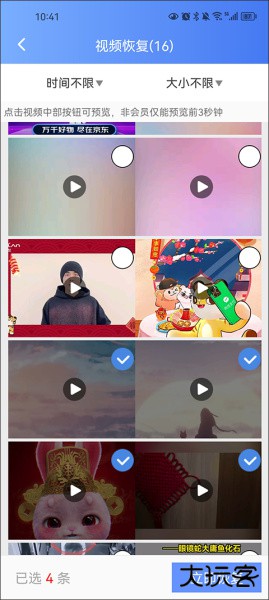 一键数据恢复app