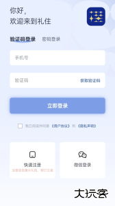 银座酒店客户端下载 v6.4.5安卓版