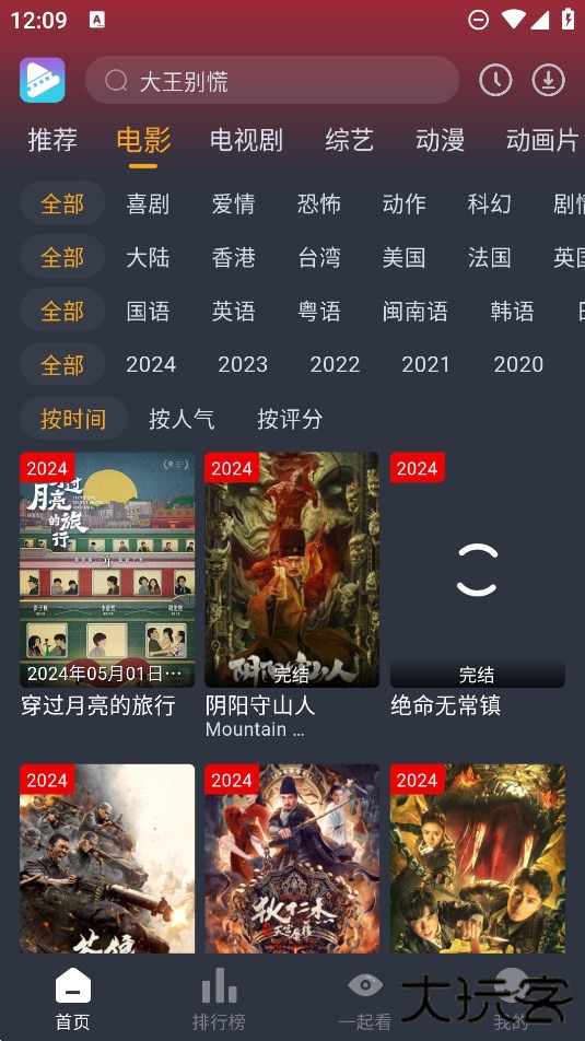 电影驿站手机版