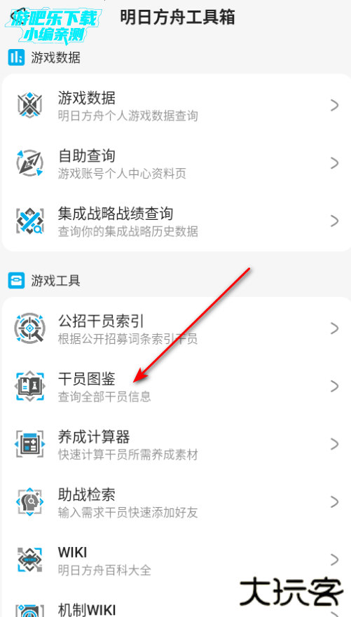 鹰角社区森空岛下载