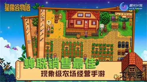 星露谷物语1.6病娇美化版最新版下载