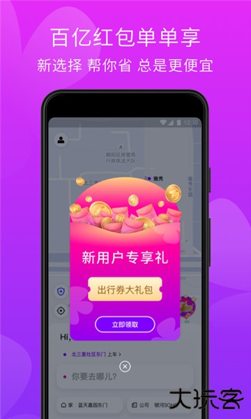 花小猪打车司机端app