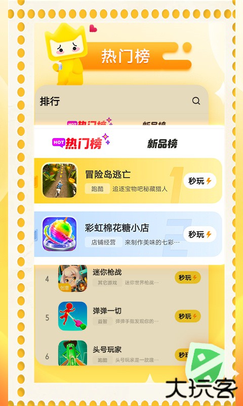 poki官方版最新版下载