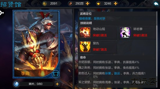 防御型角色推荐8