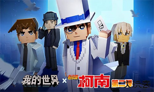 网易我的世界下载