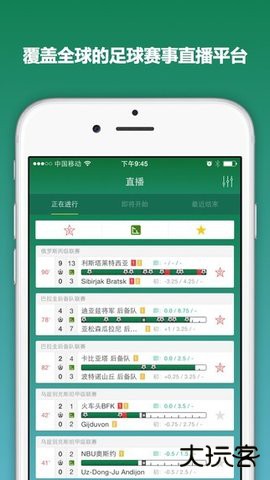 ds足球官方正版下载5.9.3免费版