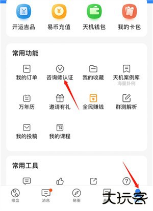 天机六爻排盘最新版