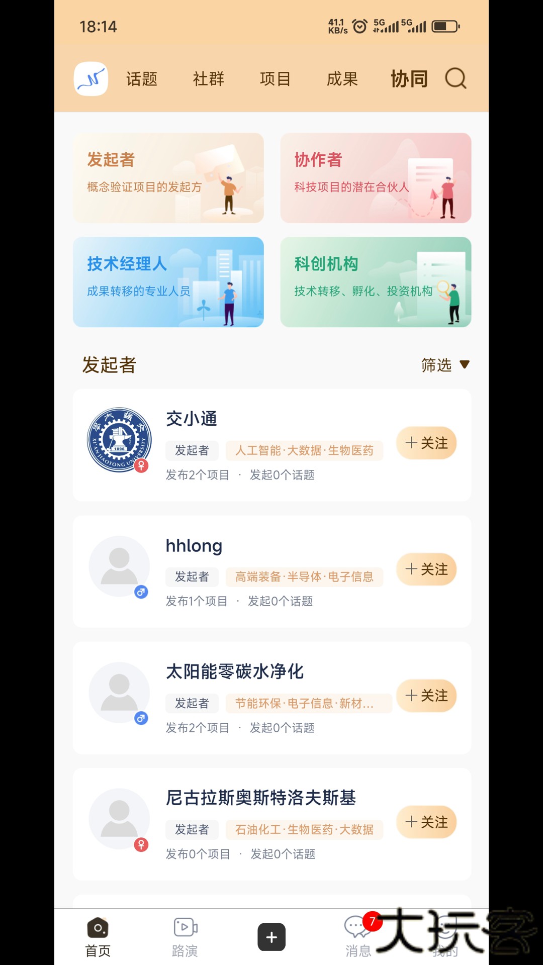 高校科创平台免费下载2026新版1.0.2免费版