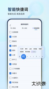 作家助手官方版下载 v5.12.0.15627安卓版