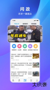闪电新闻客户端app下载 v10.5.0安卓版