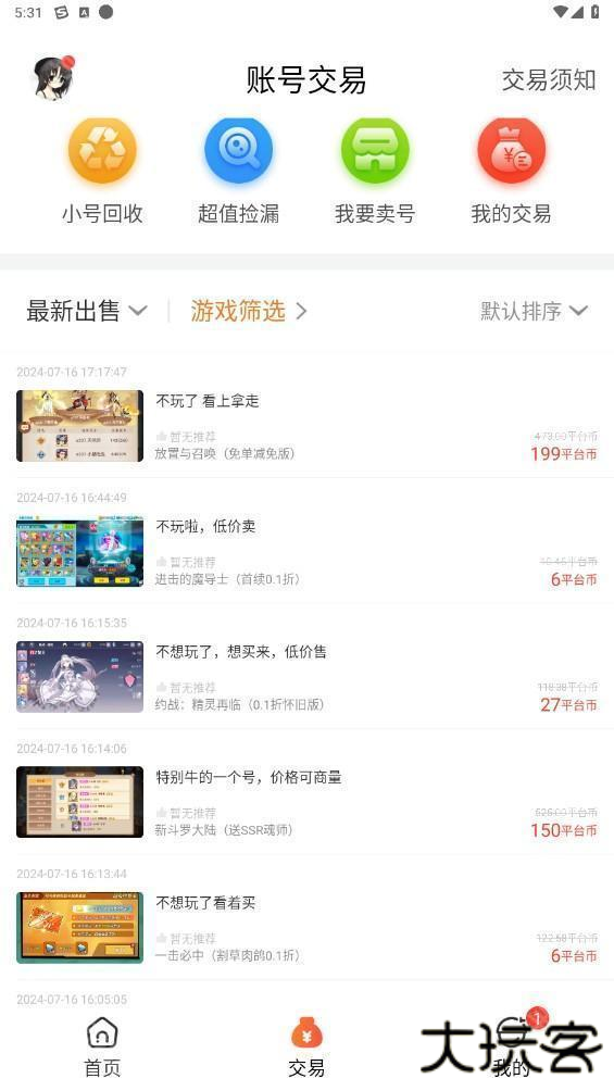 643游戏