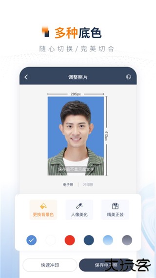 一寸照片制作器安卓版