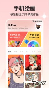 元气绘画官方版最新版下载 v1.6安卓版