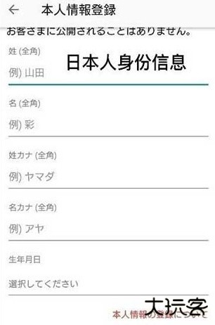 注册教程截图2