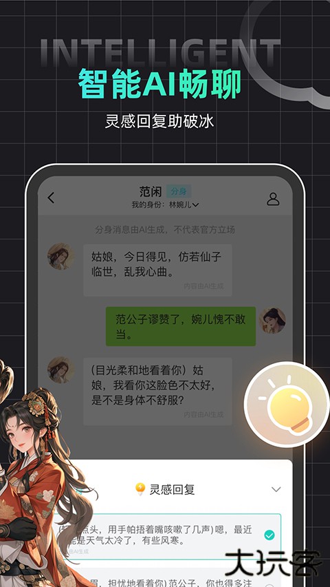 名人朋友圈官方版 v4.33.0安卓版