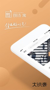 朗诗寓客户端下载 v2.2.5安卓版