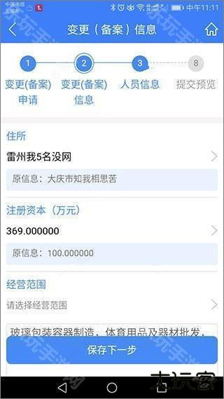 2024河南掌上登记app官方版安卓最新下载-河南掌上登记手机版下载官网最新版本v2.2.48.1