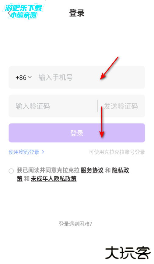 克拉漫播app广播剧免费版