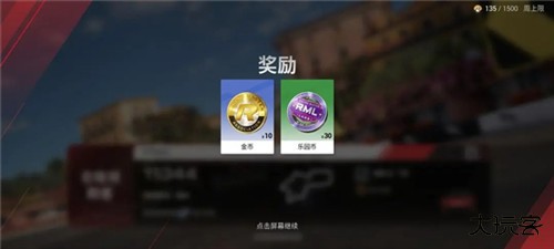 巅峰极速网易版最新版