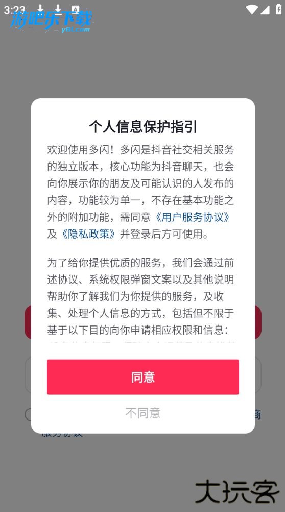 多闪app官方版下载最新版