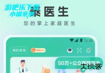 泰康医生2026安卓版下载