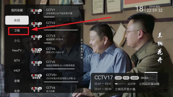 小飞电视超清版app