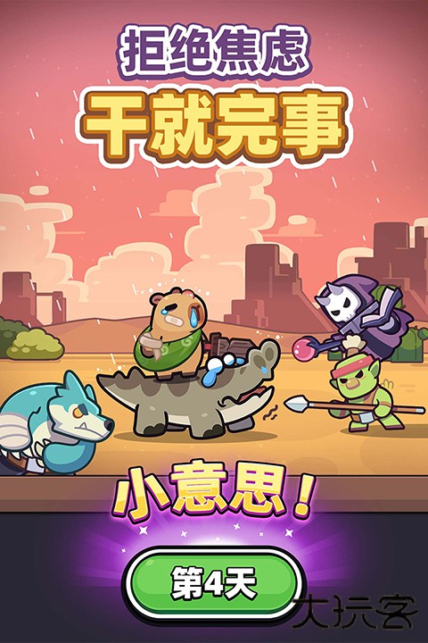 卡皮巴拉GO最新版下载