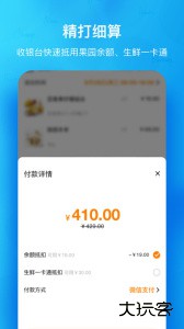 天天果园官方版app下载 v8.4.2安卓版