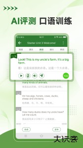 初中英语口语秀手机版下载 v4.1.0225安卓版