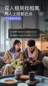 相寓租房app官方版下载 v6.0.4安卓版