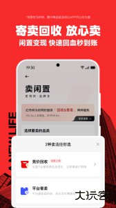 红布林二手奢侈品app下载 v5.7.6安卓版