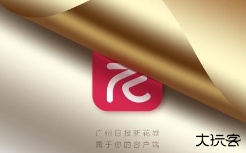 广州共享课堂官方版(新花城) 360鎴浘20240430155505588.jpg