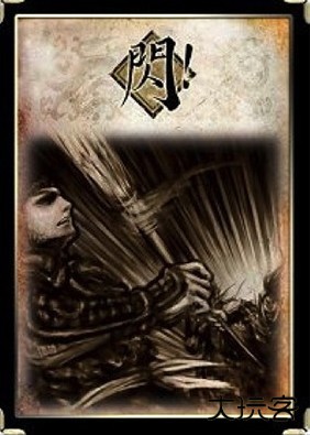 三国杀一将成名官服