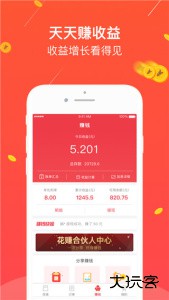 花赚app最新版下载 v4.5.0安卓版