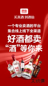 酒仙网官方版客户端下载 v9.2.16安卓版