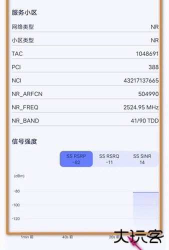 花瓣测速怎么查看网络状态 查看方法介绍