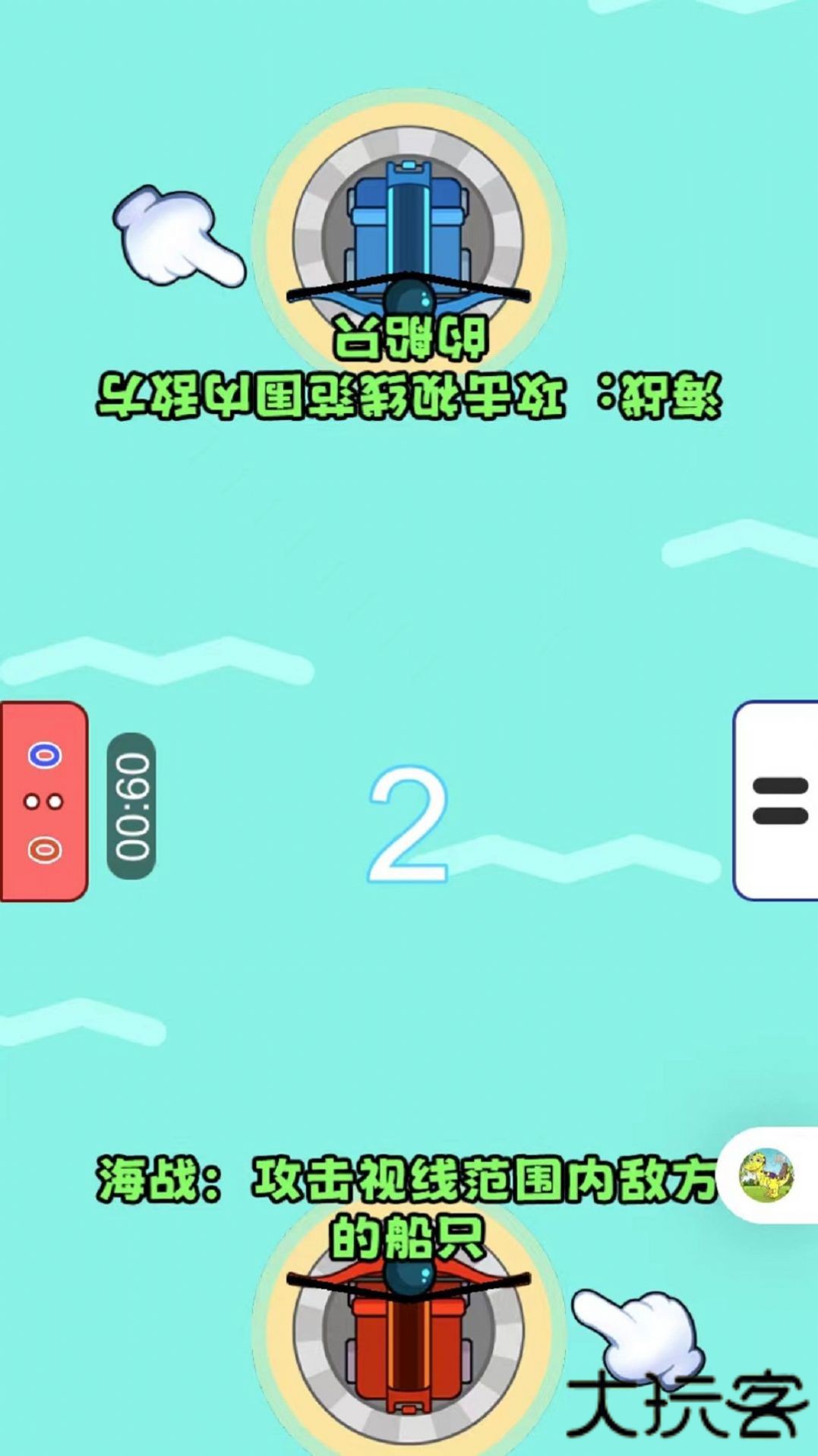同屏对抗赛最新版下载