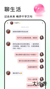 秒聊交友软件最新版下载 v4.3.2安卓版