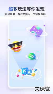 kk键盘永久VIP免费下载
