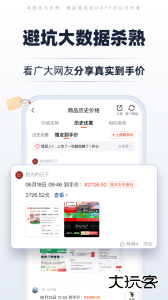 慢慢买比价购物助手app下载 v5.0.30安卓版
