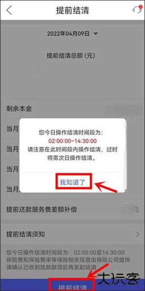 平安普惠陆慧融app