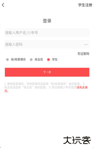 人民日报少年app