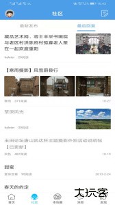 玉田生活网最新版下载 v2.0.28.6安卓版