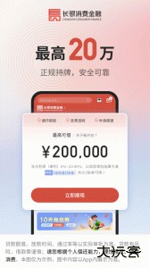 长银消费金融官方版最新版下载 v1.4.7.5安卓版