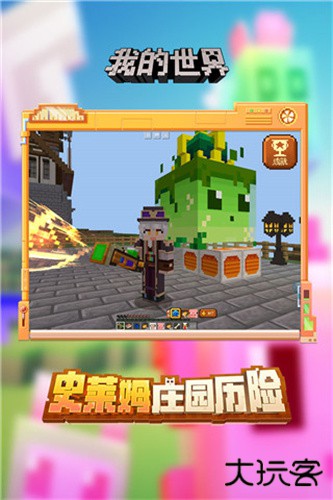 网易版我的世界下载