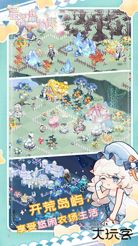 星落岛物语最新版下载