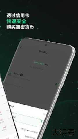 bit数字货币交易平台下载6.161.0官方版
