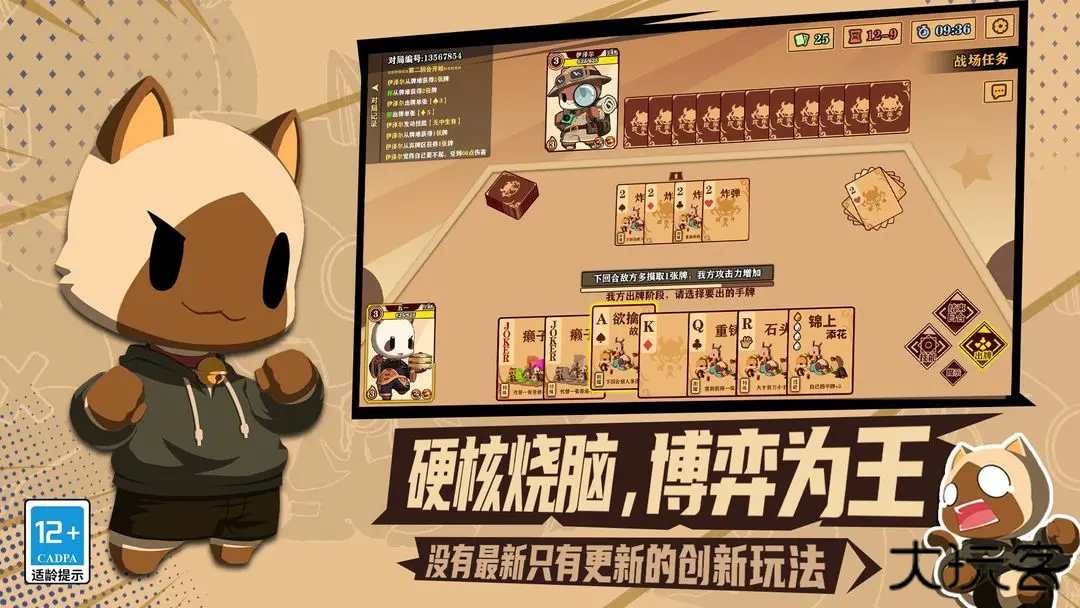 欢乐牌最新版下载